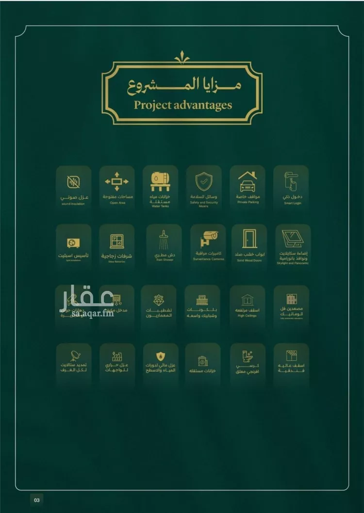 شقة للبيع في شارع احمد باعشن, حي السلامة, مدينة جدة, منطقة مكة المكرمة صورة 3