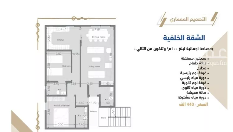 شقة للبيع في شارع زكي المحاسن, حي السلامة, مدينة جدة, منطقة مكة المكرمة صورة 5