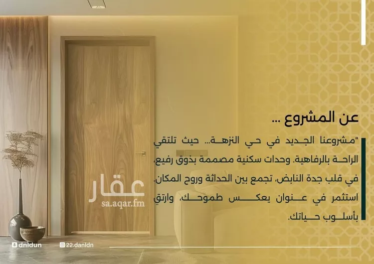 شقة للبيع في شارع الحوايه, حي النزهة, مدينة جدة, منطقة مكة المكرمة صورة 2