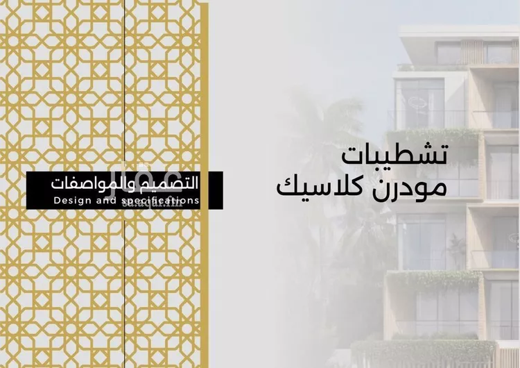 شقة للبيع في شارع الحوايه, حي النزهة, مدينة جدة, منطقة مكة المكرمة صورة 4