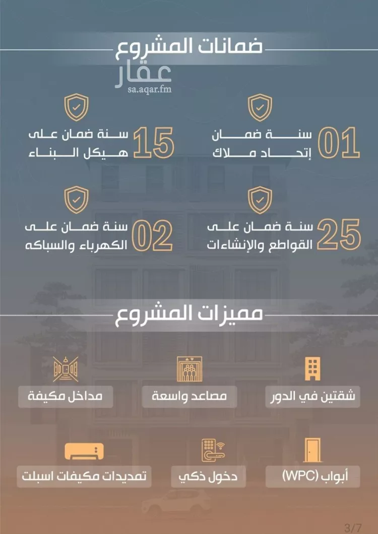 شقة للبيع في شارع نفوز قنفيذه, حي النزهة, مدينة جدة, منطقة مكة المكرمة صورة 4