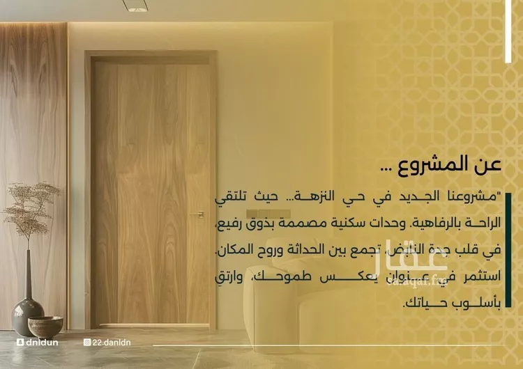 شقة للبيع في شارع الحوايه, حي النزهة, مدينة جدة, منطقة مكة المكرمة صورة 5