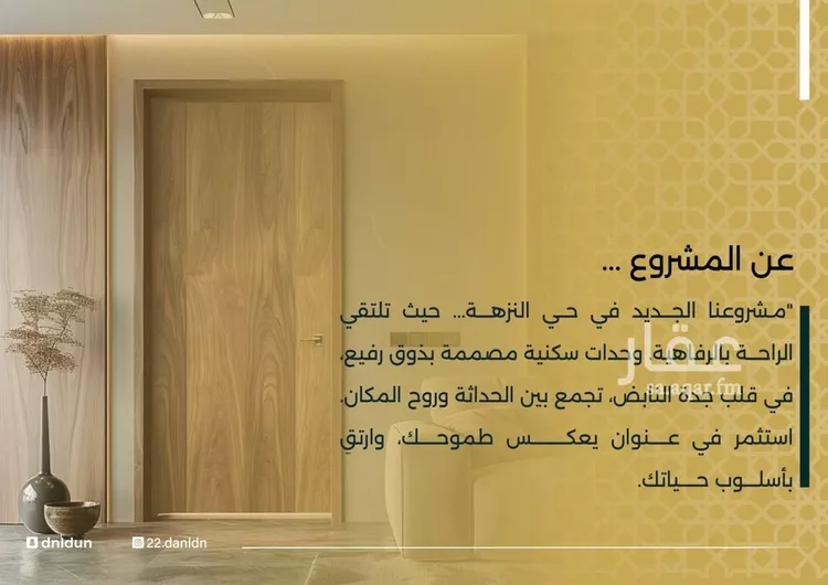 شقة للبيع في شارع الحوايه, حي النزهة, مدينة جدة, منطقة مكة المكرمة صورة 3