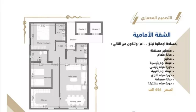 شقة للبيع في شارع زكي المحاسن, حي السلامة, مدينة جدة, منطقة مكة المكرمة صورة 4