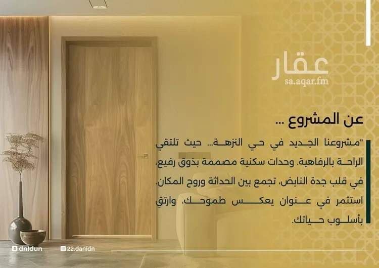 شقة للبيع في شارع الحوايه, حي النزهة, مدينة جدة, منطقة مكة المكرمة صورة 3