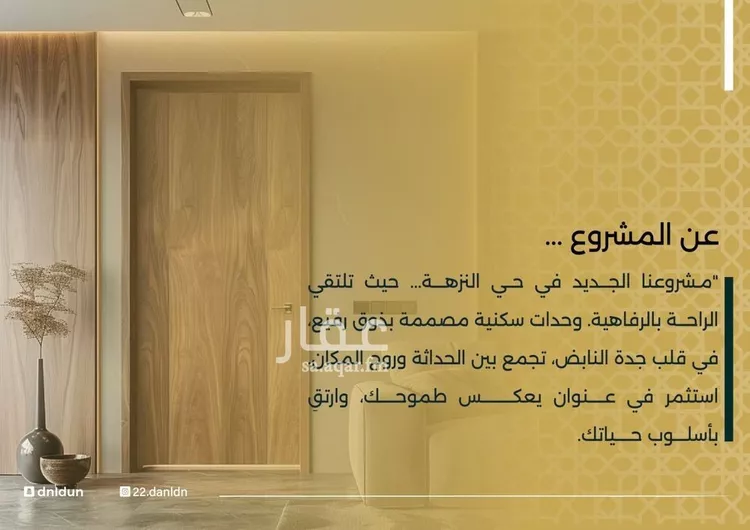 شقة للبيع في شارع الحوايه, حي النزهة, مدينة جدة, منطقة مكة المكرمة صورة 3