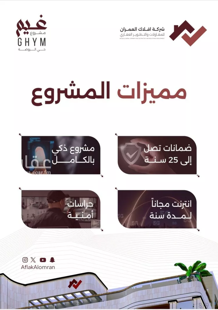 شقة للبيع في شارع احمد السليمان التركي, حي الروضة, مدينة جدة, منطقة مكة المكرمة صورة 2