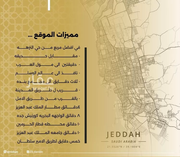 شقة للبيع في شارع الحوايه, حي النزهة, مدينة جدة, منطقة مكة المكرمة صورة 4