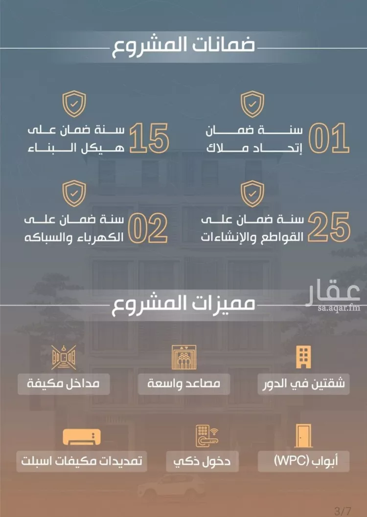 شقة للبيع في شارع نفوز قنفيذه, حي النزهة, مدينة جدة, منطقة مكة المكرمة صورة 3