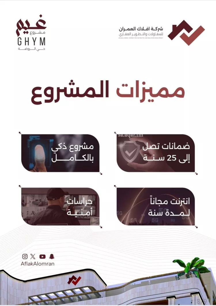 شقة للبيع في شارع احمد السليمان التركي, حي الروضة, مدينة جدة, منطقة مكة المكرمة صورة 3