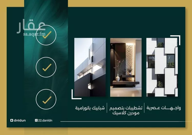 شقة للبيع في شارع الحوايه, حي النزهة, مدينة جدة, منطقة مكة المكرمة صورة 3