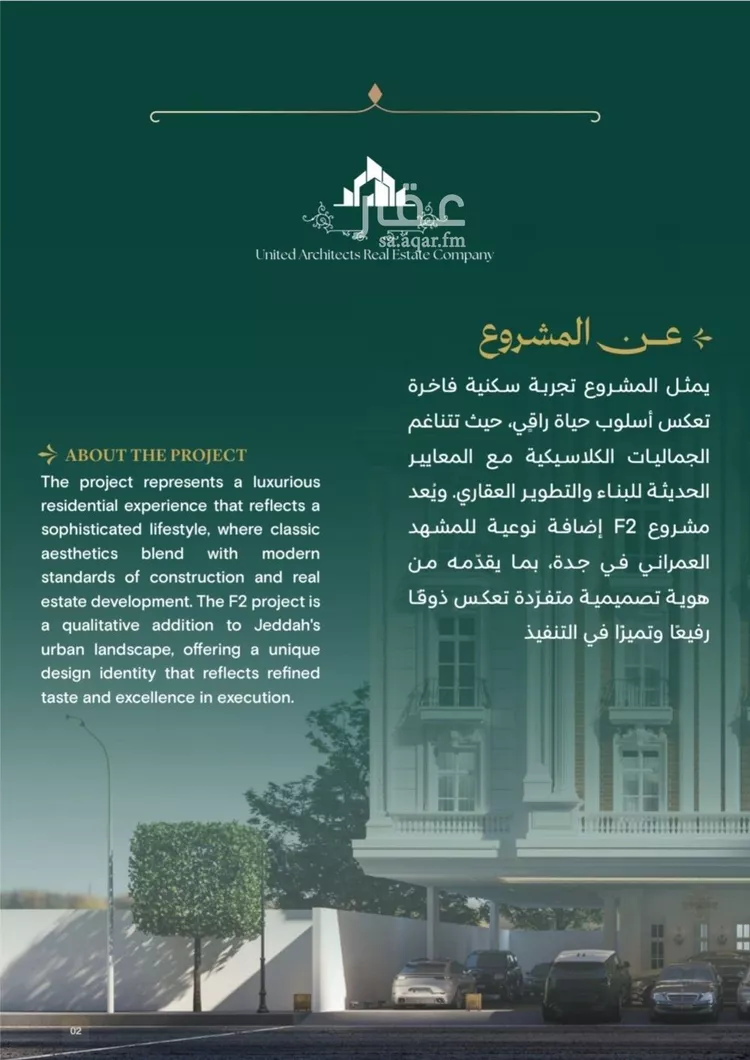 شقة للبيع في شارع احمد باعشن, حي السلامة, مدينة جدة, منطقة مكة المكرمة صورة 3