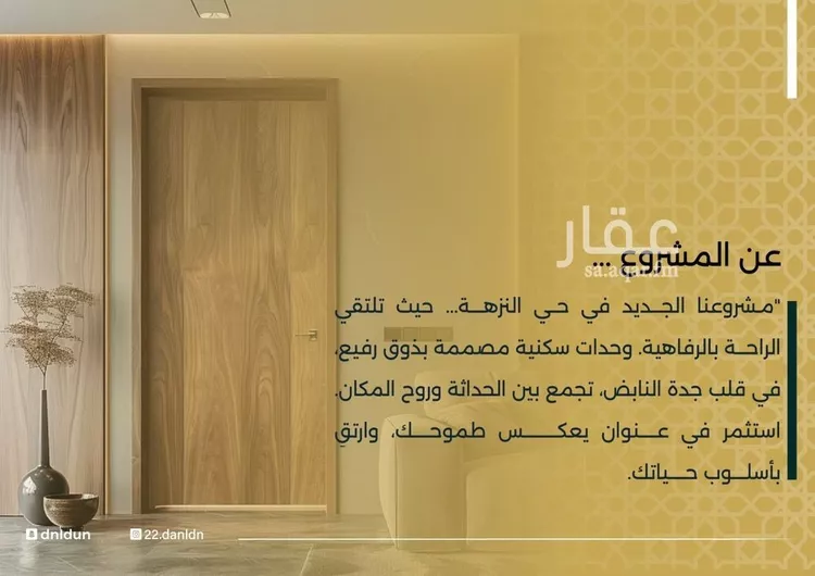 شقة للبيع في شارع الحوايه, حي النزهة, مدينة جدة, منطقة مكة المكرمة صورة 3