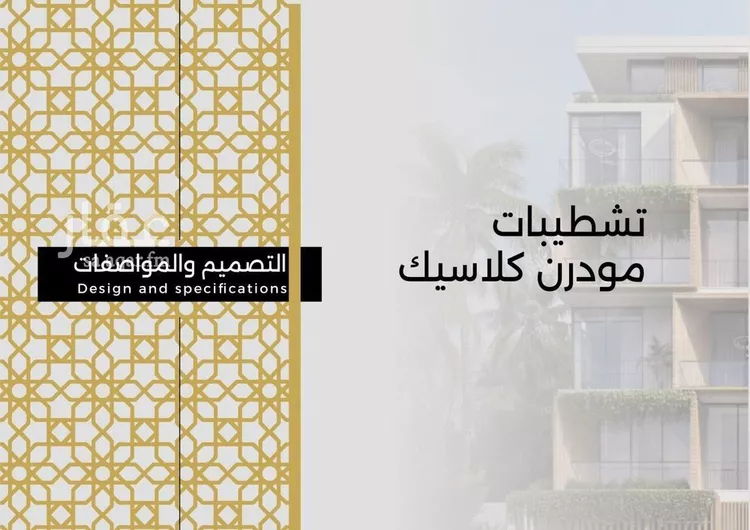 شقة للبيع في شارع الحوايه, حي النزهة, مدينة جدة, منطقة مكة المكرمة صورة 3
