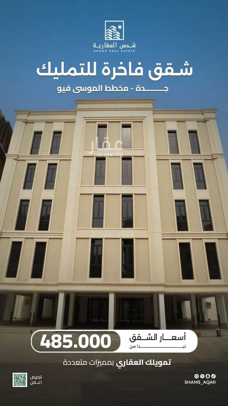 شقة للبيع في شارع وادي الرمله, حي حكومي1, مدينة جدة, منطقة مكة المكرمة