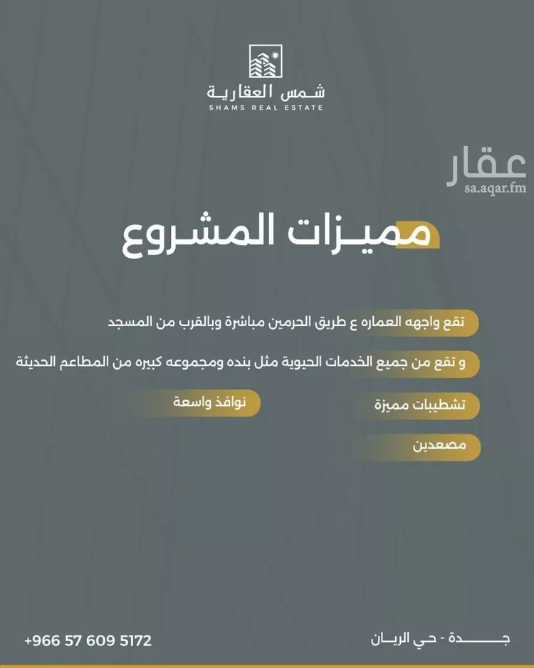 شقة للبيع في شارع ابن بلبان, حي الريان, مدينة جدة, منطقة مكة المكرمة صورة 3