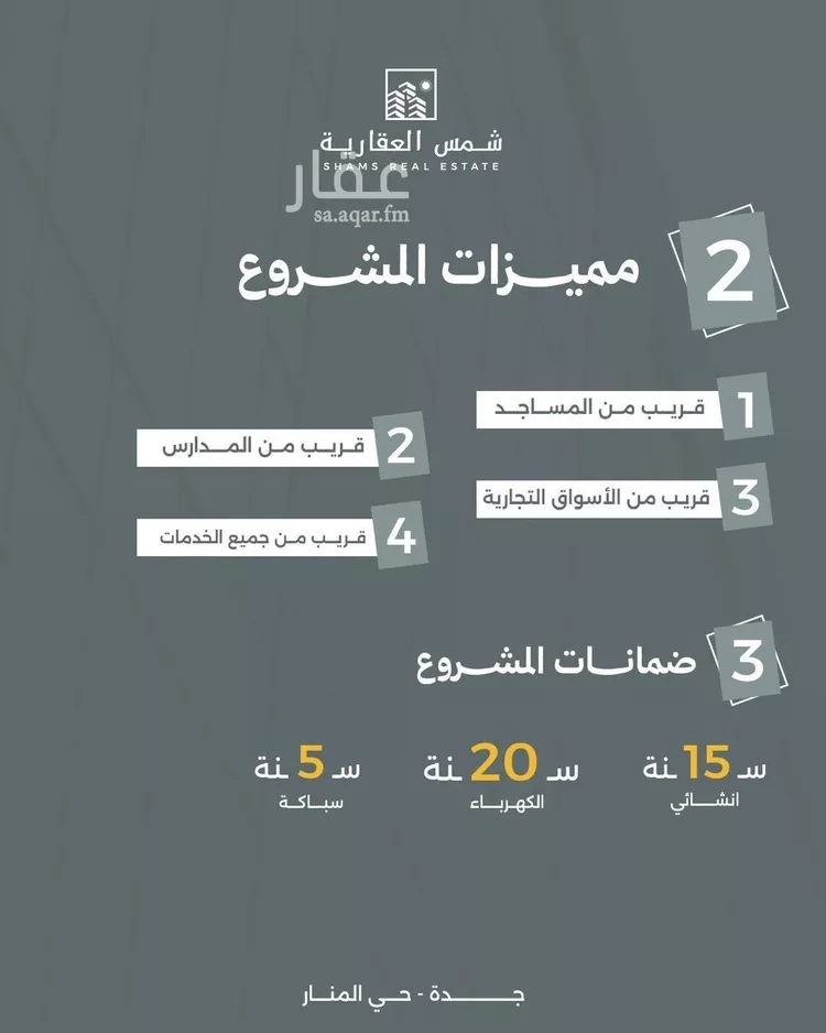 شقة للبيع في شارع المنار, حي المنار, مدينة جدة, منطقة مكة المكرمة صورة 3