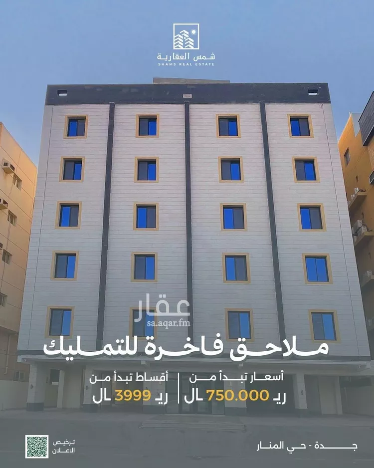 شقة للبيع في شارع المنار, حي المنار, مدينة جدة, منطقة مكة المكرمة
