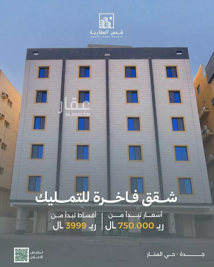 شقة للبيع في شارع المنار, حي المنار, مدينة جدة, منطقة مكة المكرمة