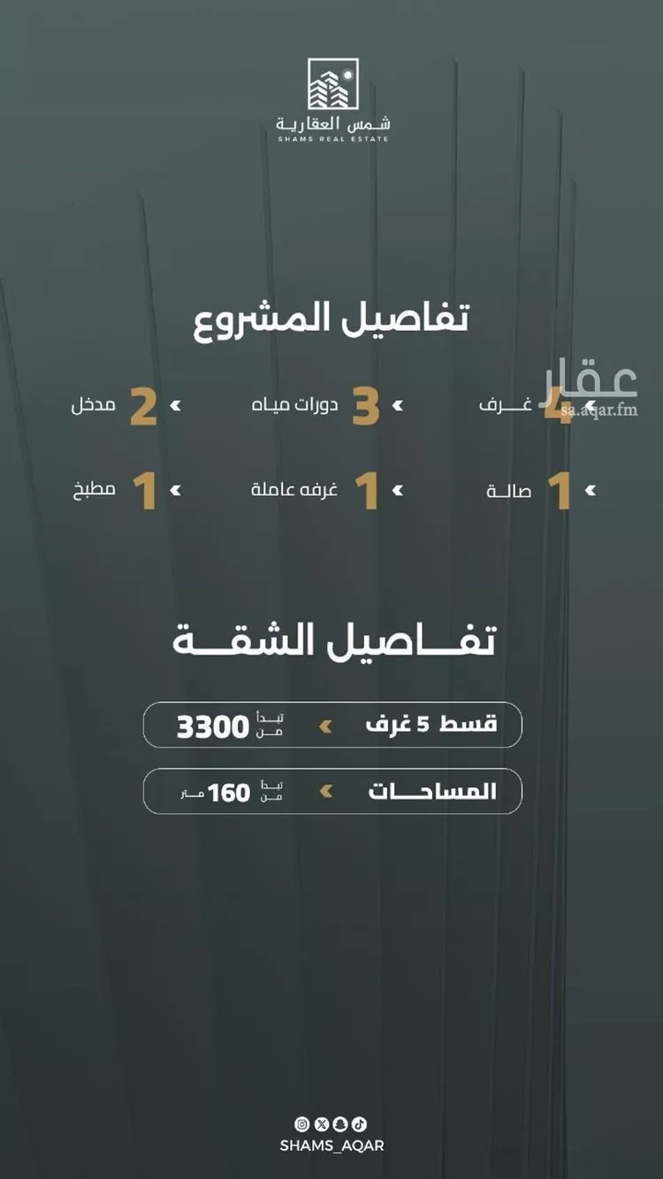 شقة للبيع في شارع وادي الرمله, حي حكومي1, مدينة جدة, منطقة مكة المكرمة صورة 2