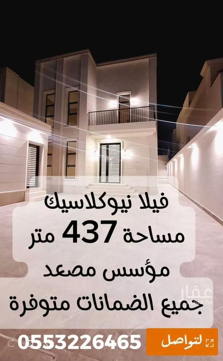 فيلا للبيع في حي العروبة, مدينة الدمام, المنطقة الشرقية صورة 2