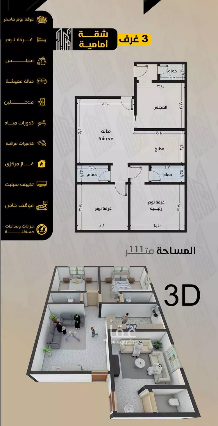 شقة للبيع في شارع مناره المروه, حي السلامة, مدينة جدة, منطقة مكة المكرمة