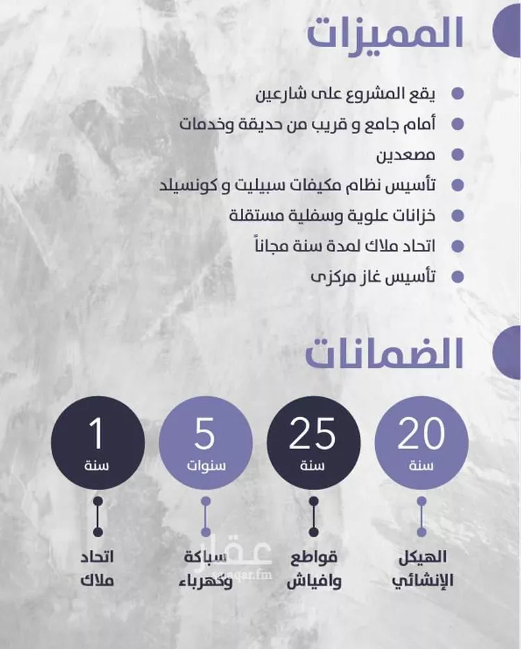 شقة للبيع في شارع صيفي بن الموقع, حي الزهراء, مدينة جدة, منطقة مكة المكرمة صورة 2