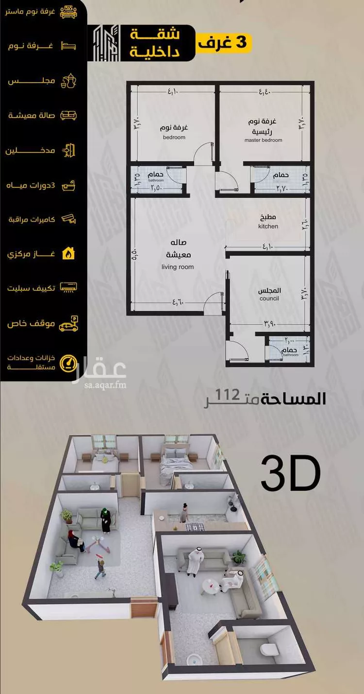 شقة للبيع في شارع مناره المروه, حي السلامة, مدينة جدة, منطقة مكة المكرمة صورة 2