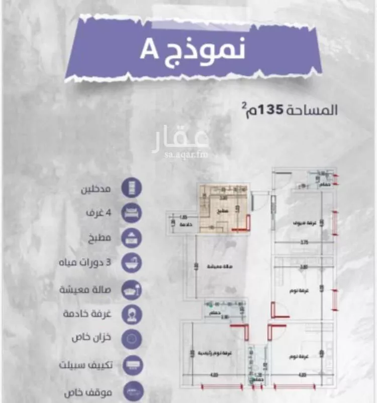 شقة للبيع في شارع فرج الله الخويري, حي السلامة, مدينة جدة, منطقة مكة المكرمة