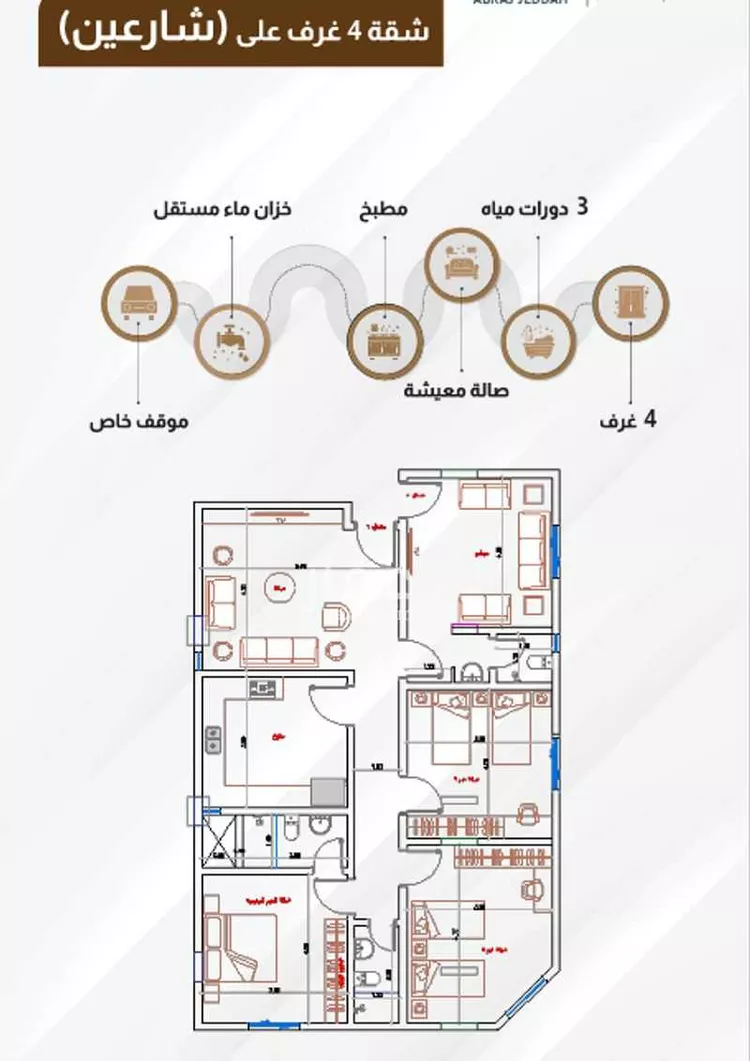 شقة للبيع في شارع ام القرى, حي الصفاء, مدينة جدة, منطقة مكة المكرمة