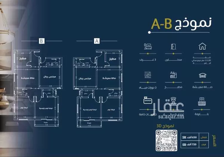 شقة للبيع في شارع الثقافه العربية, حي النهضة, مدينة جدة, منطقة مكة المكرمة
