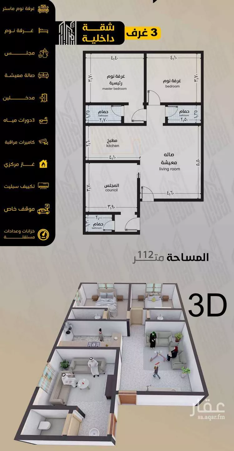 شقة للبيع في شارع مناره المروه, حي السلامة, مدينة جدة, منطقة مكة المكرمة صورة 4