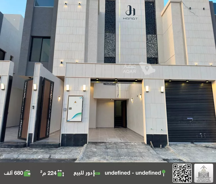 Floor for Sale in Riyadh Dirab