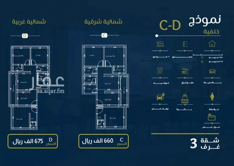 شقة للبيع في شارع حراء, حي النهضة, مدينة جدة, منطقة مكة المكرمة