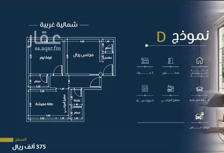 شقة للبيع في شارع صقر قريش, حي السلامة, مدينة جدة, منطقة مكة المكرمة