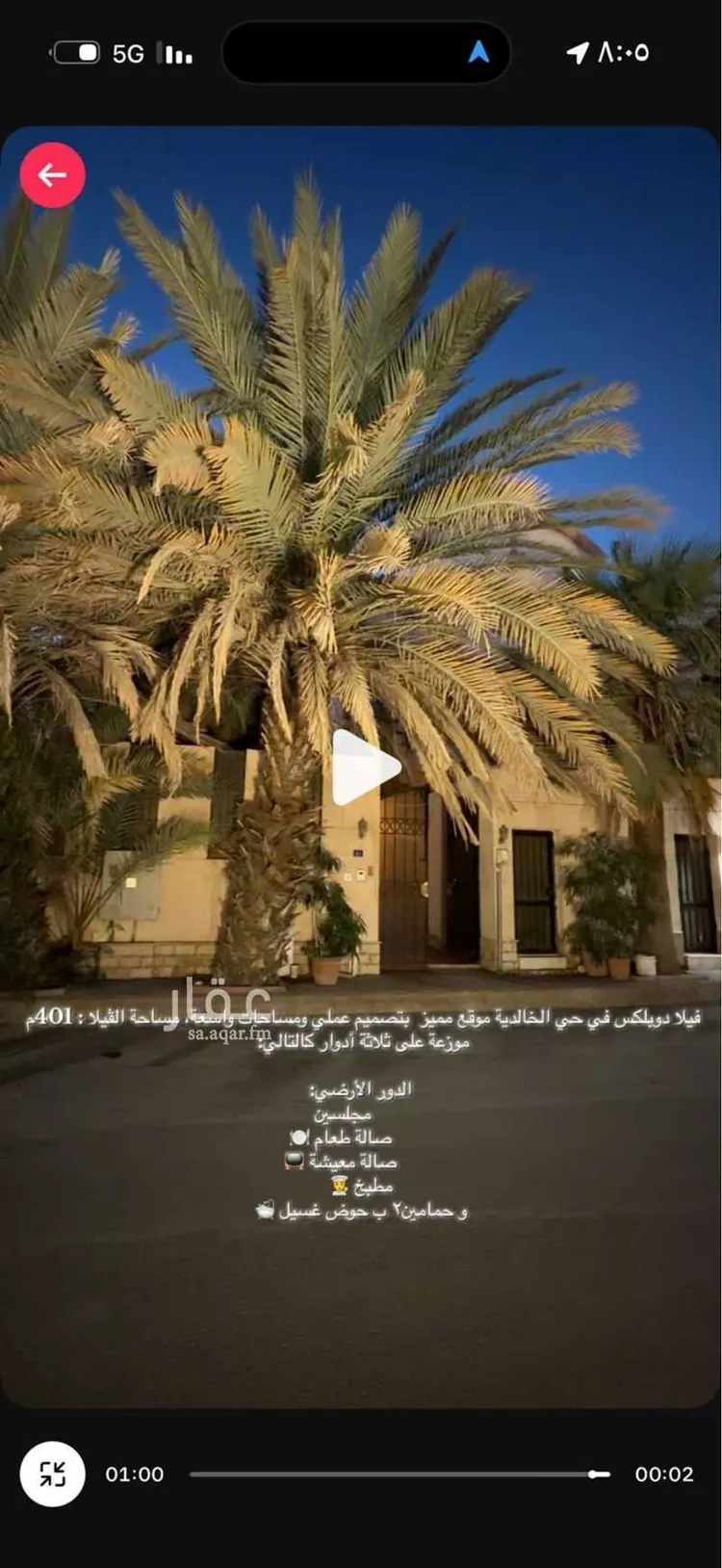 فيلا للإيجار في شارع التسبيح, حي الخالدية, مدينة جدة, منطقة مكة المكرمة