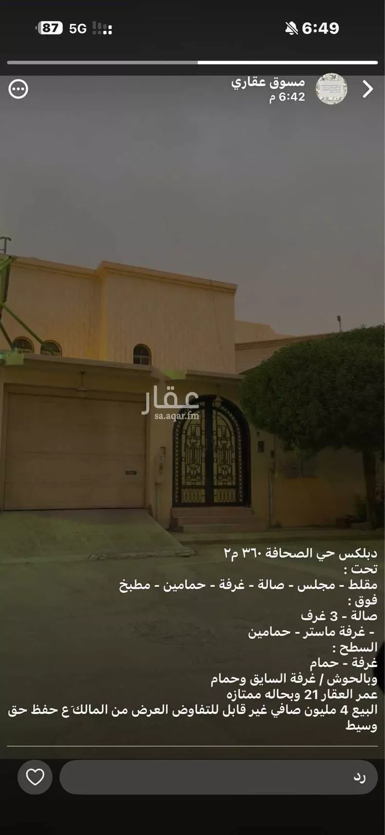 فيلا للبيع في حي الصحافة ، الرياض ، منطقة الرياض