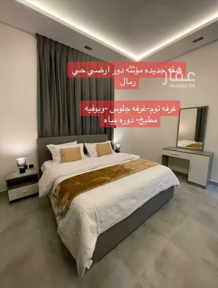 شقة للإيجار في شارع سلطان بن نمر, حي الرمال, مدينة الرياض, منطقة الرياض صورة 3