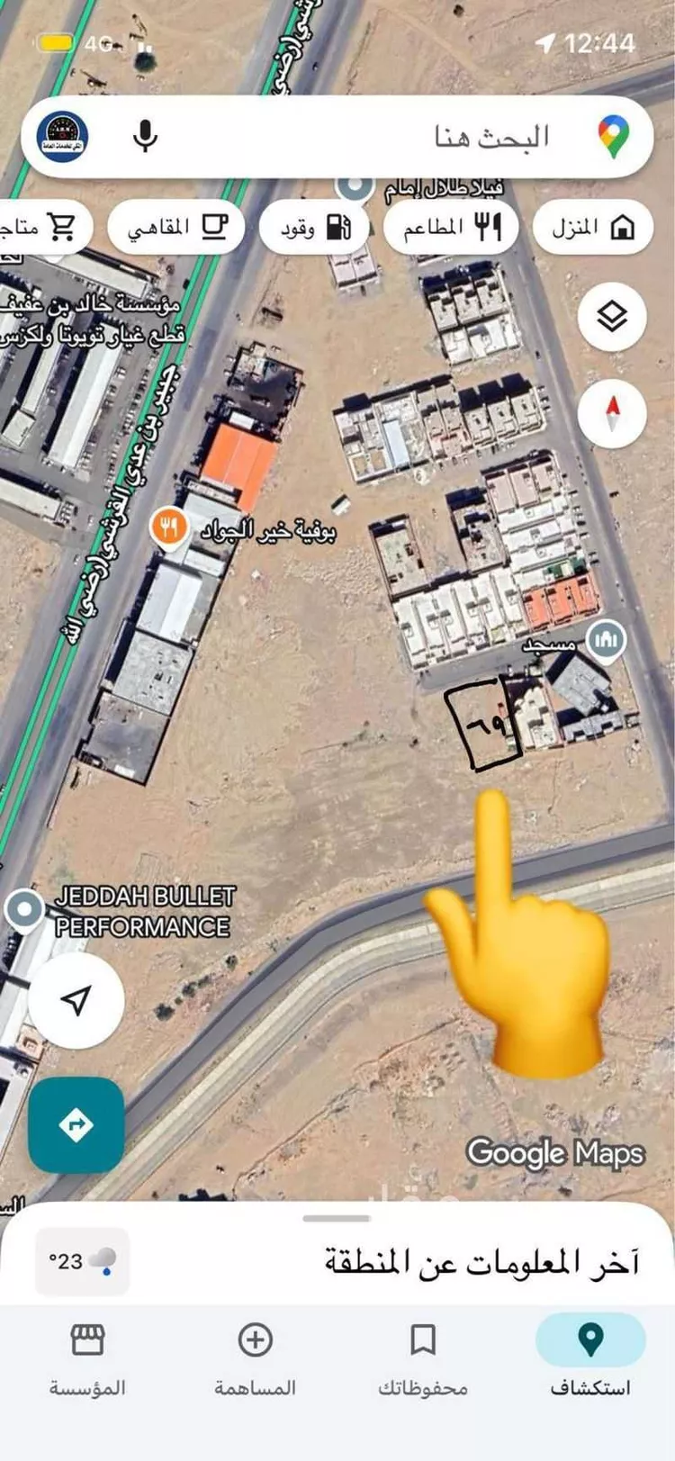 أرض للبيع في شارع العام, حي الفروسية, مدينة جدة, منطقة مكة المكرمة صورة 2