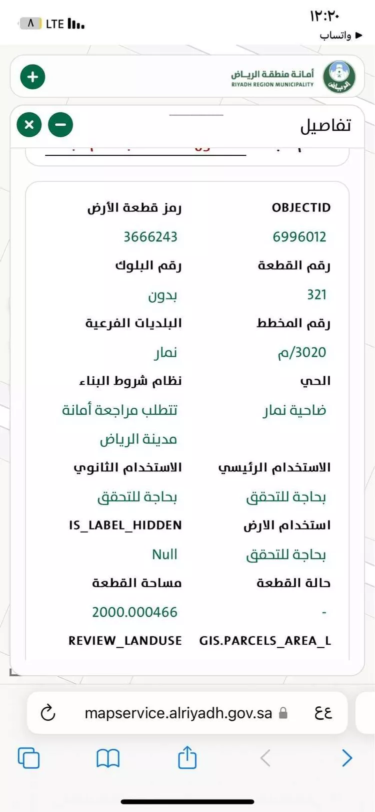 أرض للبيع في شارع جبل اجياد ، حي ضاحية نمار ، الرياض ، منطقة الرياض صورة 2