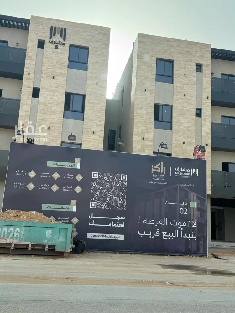 شقة للبيع في شارع أحمد محمد علي, حي الرمال, مدينة الرياض, منطقة الرياض