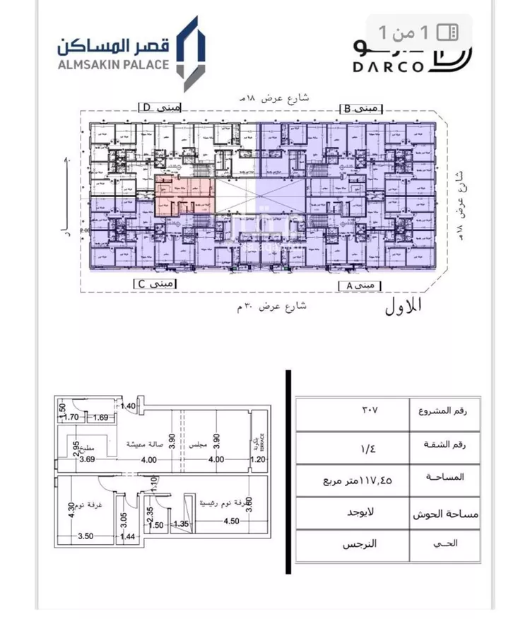 شقة للبيع في شارع بشير البصري, حي النرجس, مدينة الرياض, منطقة الرياض صورة 5