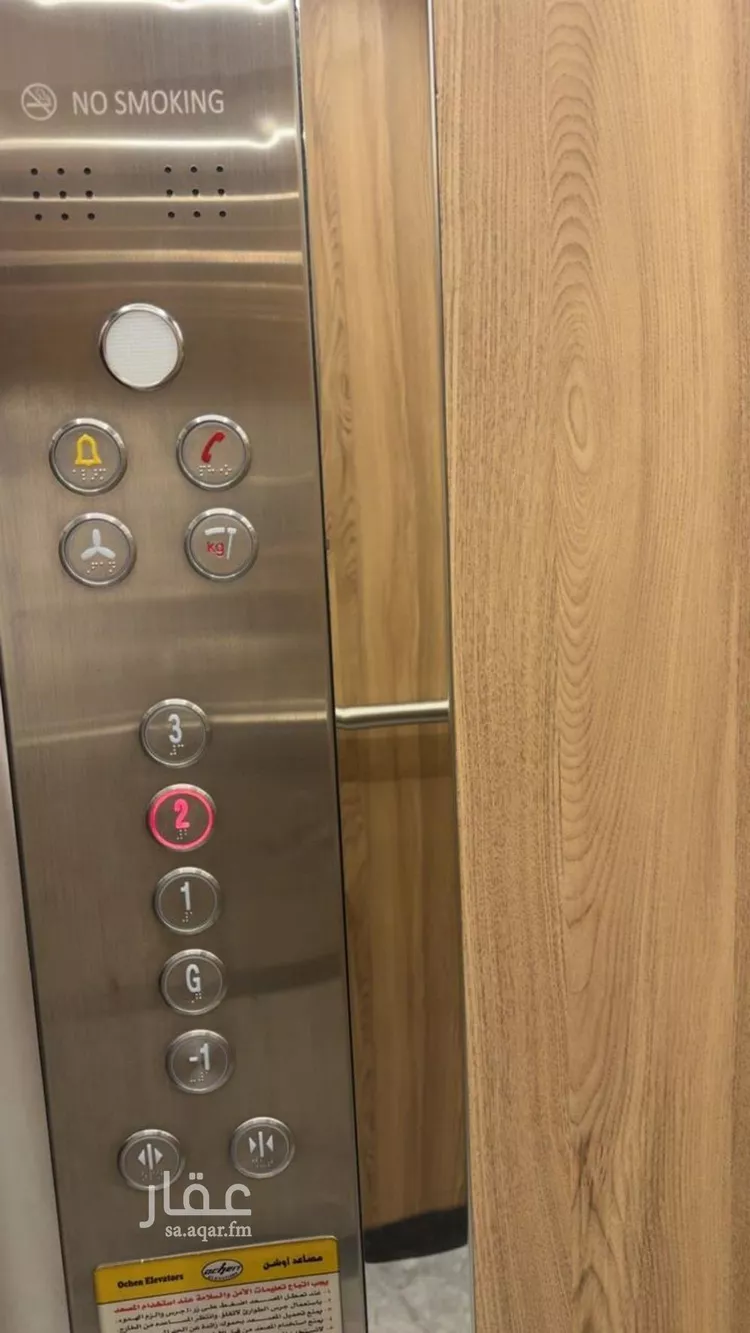 Apartment for Rent in Riyadh An Narjis صورة 5