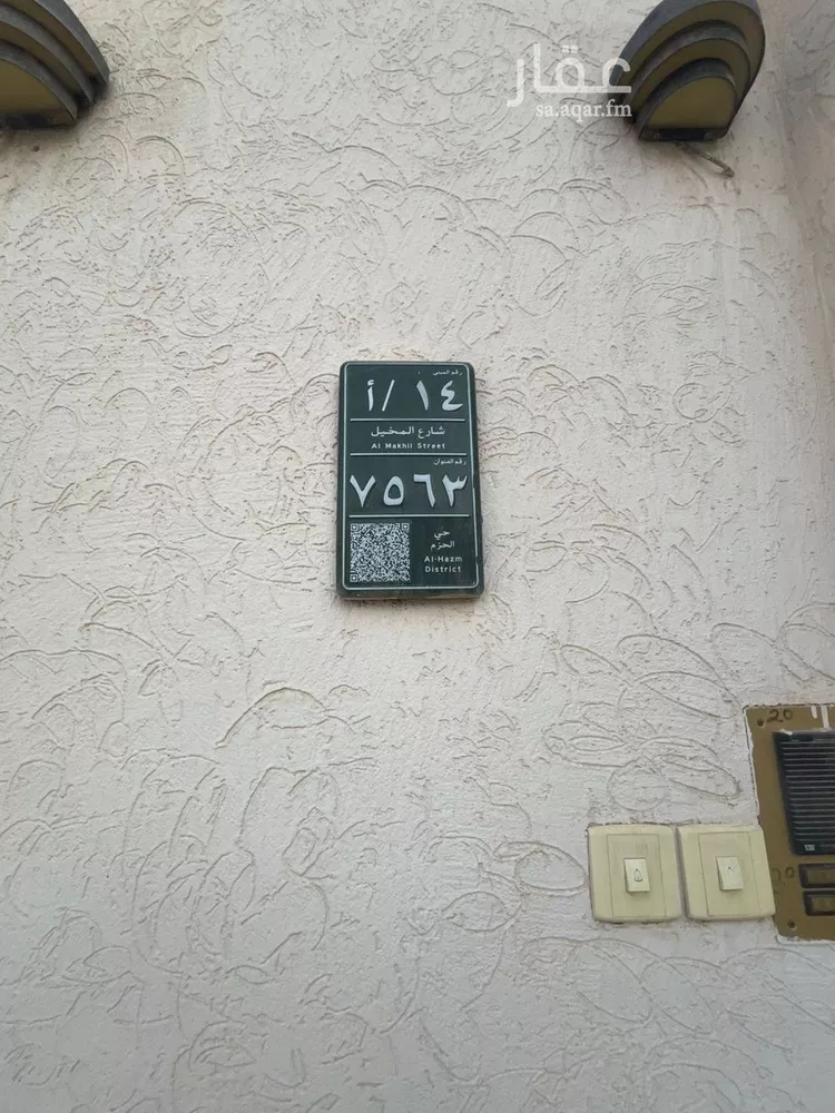شقة للإيجار في شارع المخيل, حي الحزم, مدينة الرياض, منطقة الرياض صورة 3