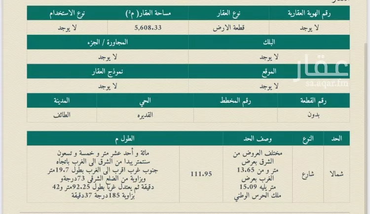 مزرعة للبيع في شارع الحرس الوطنى 3, حي القديرة, مدينة امارة منطقة مكة المكرمة - الطائف, منطقة مكة المكرمة صورة 4