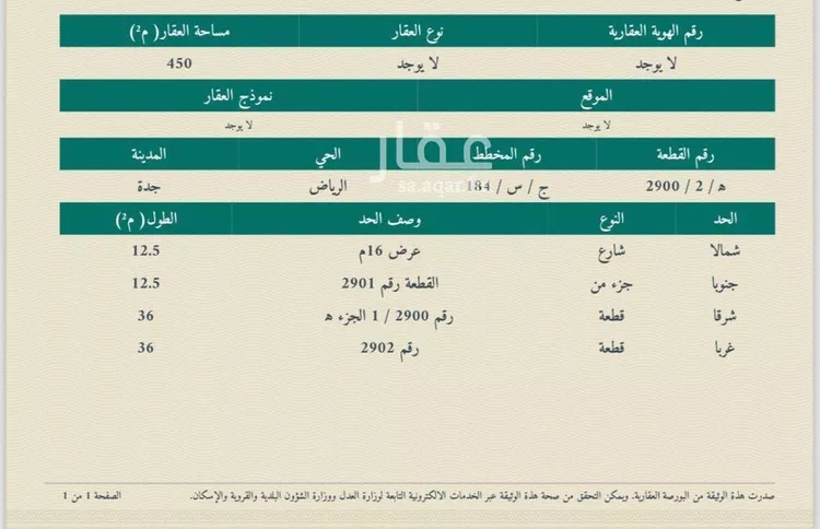 فيلا للبيع في شارع كياد, حي الرياض, مدينة جدة, منطقة مكة المكرمة صورة 3