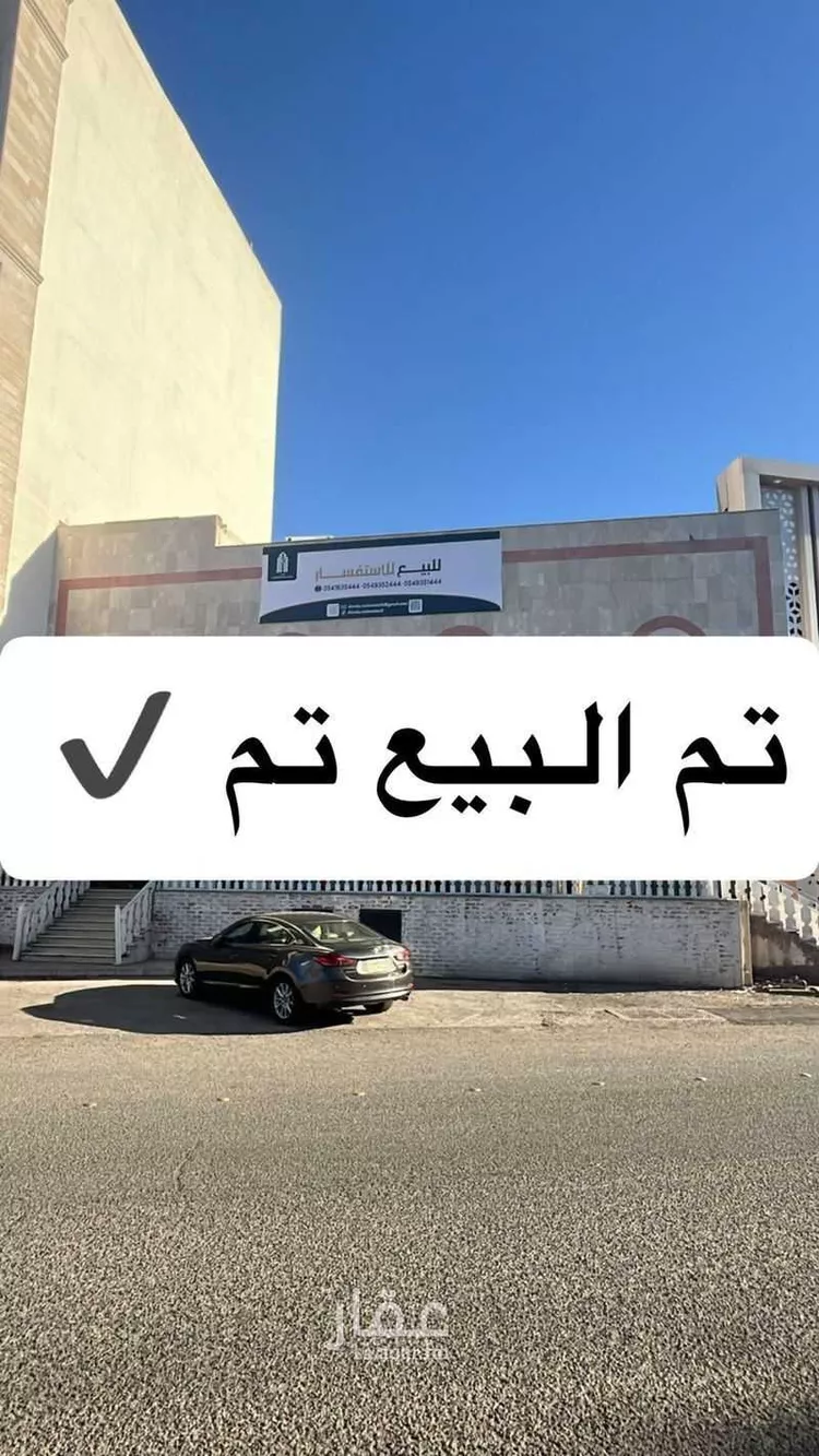 Building for Sale in Medina Ar Rayah