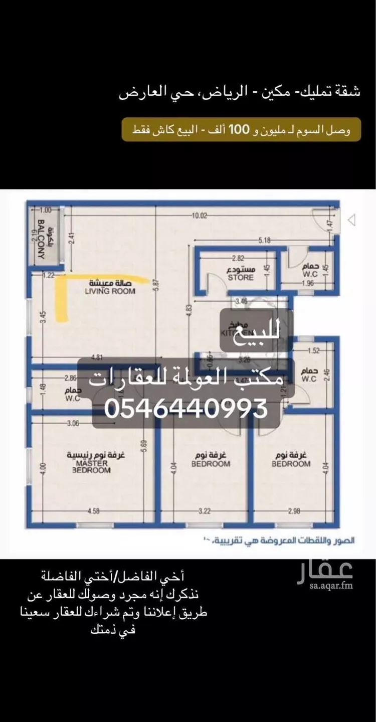 شقة للبيع في شارع ثعلبة بن سعد الخزرجي, حي العارض, مدينة الرياض, منطقة الرياض صورة 2