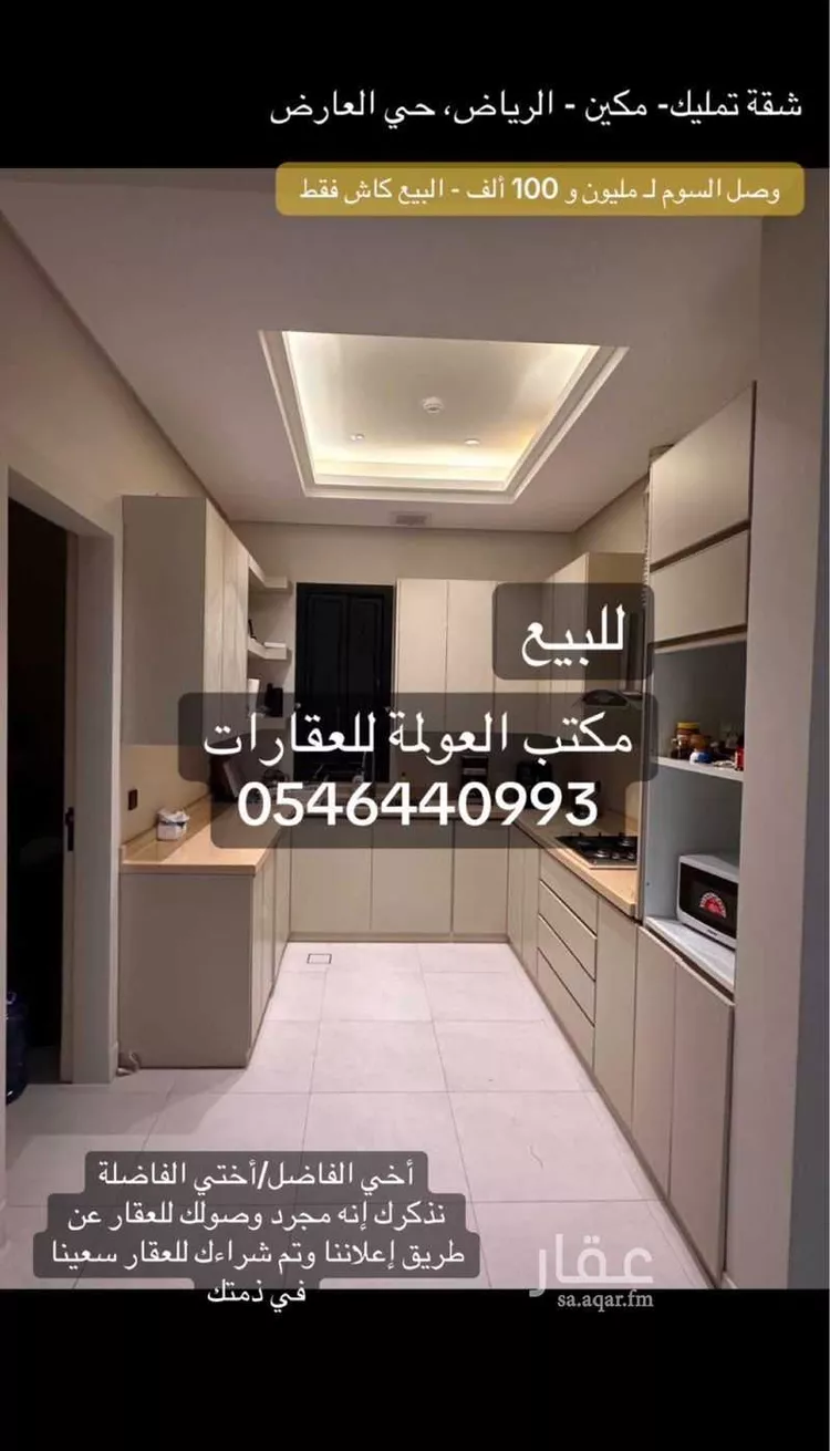 شقة للإيجار في شارع ثعلبة بن سعد الخزرجي, حي العارض, مدينة الرياض, منطقة الرياض