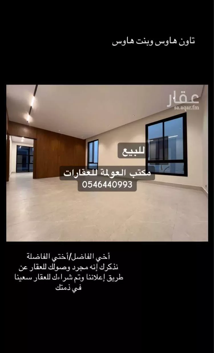 فيلا للبيع في شارع الدعوة, حي النرجس, مدينة الرياض, منطقة الرياض